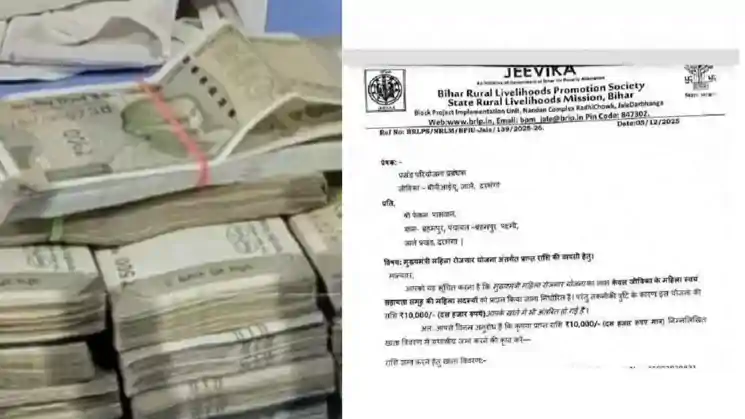 महिला की जगह पुरुषों के खाते में पहुंचे ₹10,000! अब सरकार मांग रही पैसे वापस, RJD का तंज