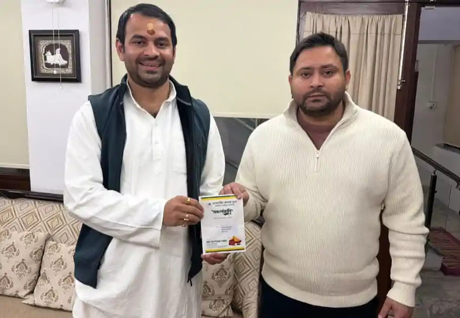 तेजस्वी से मिले तेजप्रताप यादव, दही-चूड़ा भोज का दिया न्योता, लालू-राबड़ी की मौजूदगी में दिखी पारिवारिक एकजुटता