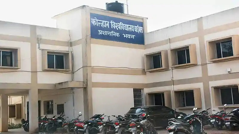 नियमों से पहले तबादले, करोड़ों की योजनाएं लंबित... कोल्हान विवि पर दोहरी कार्रवाई नियमों से पहले तबादले, करोड़ों की योजनाएं लंबित... कोल्हान विवि पर दोहरी कार्रवाई