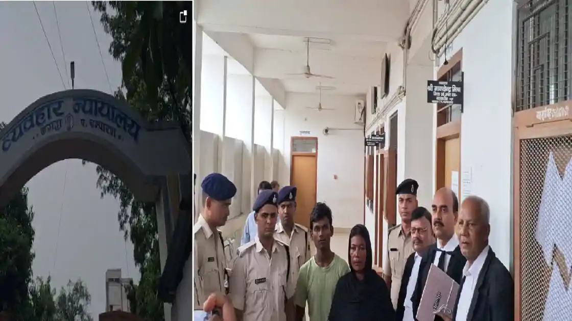 बिहार का पहला केस, मानव तस्करी के चर्चित मामले में उम्र कैद की सजा, 24 दिनों में कोर्ट ने सुनाया फैसला 