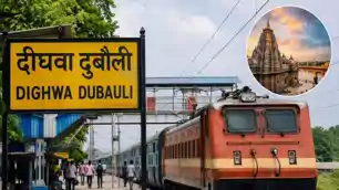 यात्रीगण कृपया ध्यान दें! दीघवा दुबौली स्टेशन पर रुकेगी ताप्ती गंगा एक्सप्रेस, गोपालगंज यात्रियों को बड़ी राहत