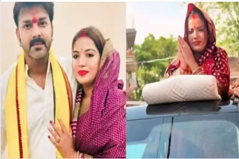 भोजपुरी स्टार पवन सिंह की पत्नी ज्योति सिंह ने काराकाट से निर्दलीय चुनाव लड़ने का किया ऐलान भोजपुरी स्टार पवन सिंह की पत्नी ज्योति सिंह ने काराकाट से निर्दलीय चुनाव लड़ने का किया ऐलान