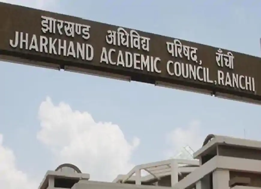 JAC 11वीं रिजल्ट 2026 : 3.55 लाख से ज्यादा छात्र प्रोन्नत, 99.12% सफलता दर ने बढ़ाया मनोबल