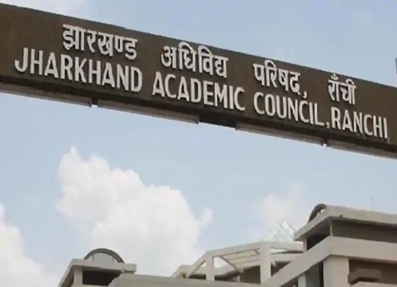 JAC 11वीं रिजल्ट 2026 : 3.55 लाख से ज्यादा छात्र प्रोन्नत, 99.12% सफलता दर ने बढ़ाया मनोबल JAC 11वीं रिजल्ट 2026 : 3.55 लाख से ज्यादा छात्र प्रोन्नत, 99.12% सफलता दर ने बढ़ाया मनोबल