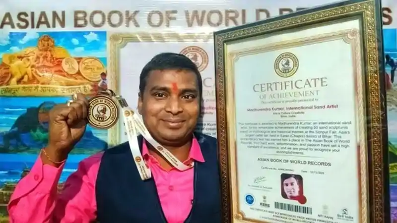 बिहार के सैंड आर्टिस्ट मधुरेंद्र ने बनाया वर्ल्ड रिकॉर्ड, सोनपुर मेला में किया यह अद्भुत काम मधुरेंद्र कुमार