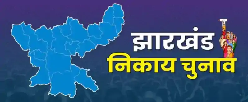 निकाय चुनाव में मतदान प्रतिशत बढ़ाने की कवायद तेज, लेकिन बदले वार्ड और बैलेट सिस्टम बन सकते हैं बड़ी बाधा निकाय चुनाव में मतदान प्रतिशत बढ़ाने की कवायद तेज, लेकिन बदले वार्ड और बैलेट सिस्टम बन सकते हैं बड़ी बाधा