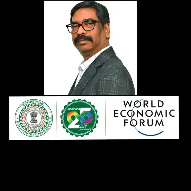 विश्व आर्थिक मंच में झारखण्ड की भागीदारी महज संवाद नहीं, देश के लिए टर्निंग प्वाइंट का संकेत