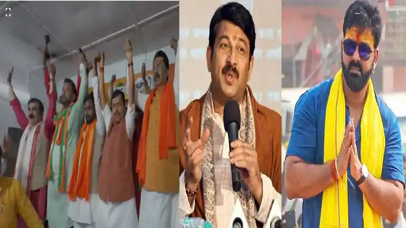 बांकीपुर में पवन सिंह-मनोज तिवारी समेत ये 40 स्टार करेंगे प्रचार, NDA का शक्ति प्रदर्शन, फूंका चुनावी बिगुल बांकीपुर में पवन सिंह-मनोज तिवारी समेत ये 40 स्टार करेंगे प्रचार, NDA का शक्ति प्रदर्शन, फूंका चुनावी बिगुल
