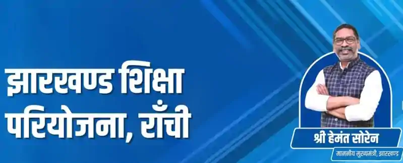 रांची में RTE के तहत निजी स्कूलों में दाखिले की अंतिम तिथि बढ़ी, अब 22 मार्च तक कर सकते हैं आवेदन रांची में RTE के तहत निजी स्कूलों में दाखिले की अंतिम तिथि बढ़ी, अब 22 मार्च तक कर सकते हैं आवेदन