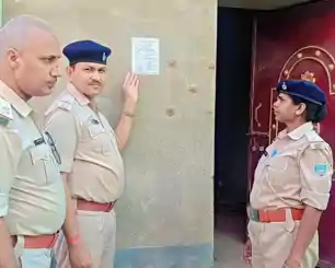 ठगी मामले में फरार महिला आरोपी के घर पुलिस ने चस्पा किया इस्तेहार, अदालत में पेश होने का निर्देश