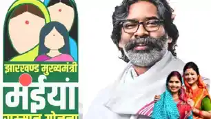 मंईयां सम्मान योजना के लाभुकों के लिए अच्छी खबर, DBT से आएगी अप्रैल-मई की राशि