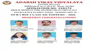 CBSE 12वीं रिजल्ट में Adarsh Vikas Vidyalaya के छात्रों का जलवा, कई विद्यार्थियों को 90% से अधिक अंक 