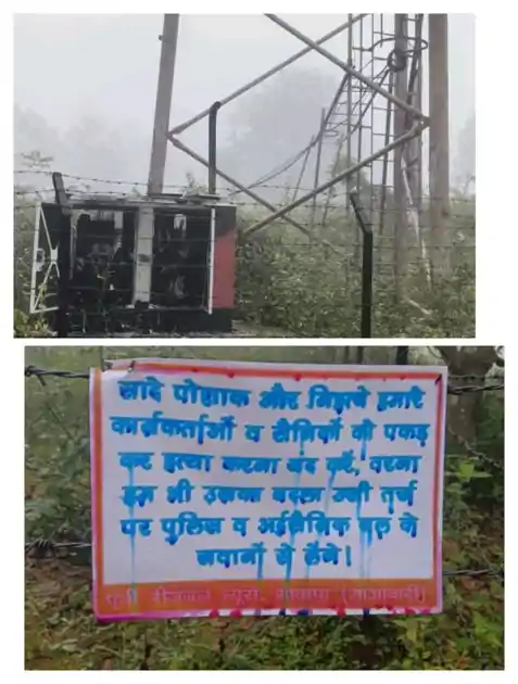 सारंडा में माओवादियों ने मोबाइल टावर को किया आग के हवाले, पोस्टर लगा कर दी बड़ी धमकी