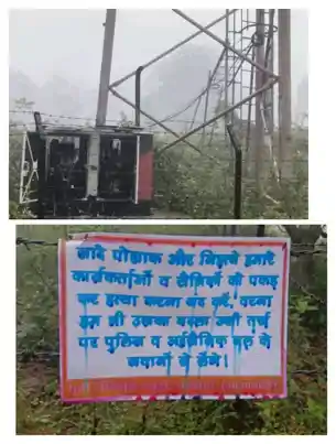 सारंडा में माओवादियों ने मोबाइल टावर को किया आग के हवाले, पोस्टर लगा कर दी बड़ी धमकी