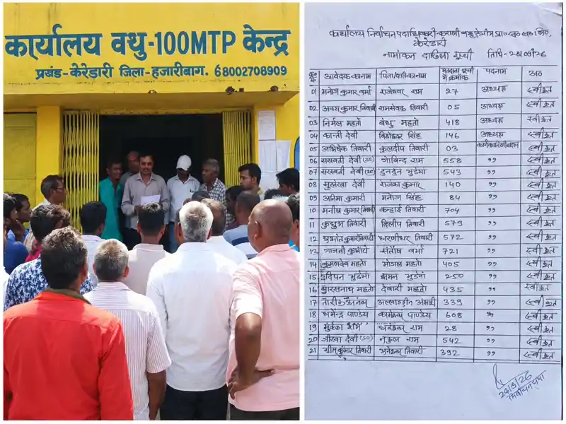 कराली पैक्स चुनाव में भारी गड़बड़ी और नियमों के उल्लंघन का आरोप, चुनाव रद्द करने की मांग को लेकर सहायक निबंधक को सौंपा ज्ञापन कराली पैक्स चुनाव में भारी गड़बड़ी और नियमों के उल्लंघन का आरोप, चुनाव रद्द करने की मांग को लेकर सहायक निबंधक को सौंपा ज्ञापन