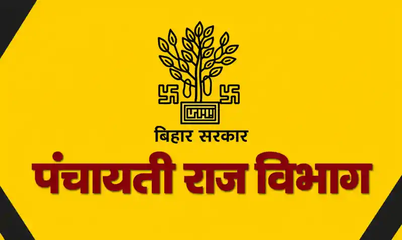 एसबीआई के चयन को लेकर फैलाया जा रहा भ्रम निराधार : पंचायती राज विभाग एसबीआई के चयन को लेकर फैलाया जा रहा भ्रम निराधार : पंचायती राज विभाग