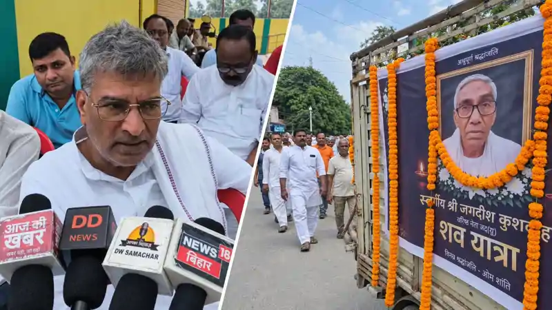  वरिष्ठ नेता के निधन से शोक की लहर, अंतिम विदाई के दौरान शवदाह गृह की व्यवस्था पर उठे सवाल