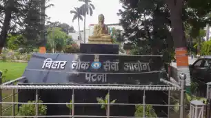 71वीं BPSC मेन्स का शेड्यूल जारी; 14,261 अभ्यर्थी देंगे मेन्स, 1298 पदों पर होगी भर्ती