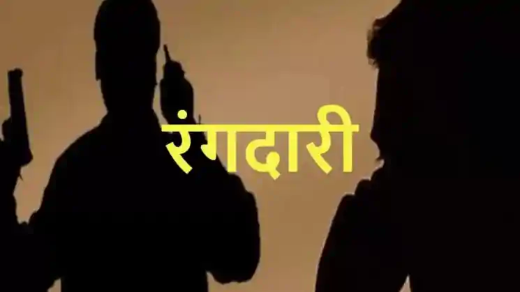 रांची : हाईकोर्ट के अधिवक्ता से 2 करोड़ की रंगदारी की मांग, राहुल दुबे गैंग के नाम से आया फोन