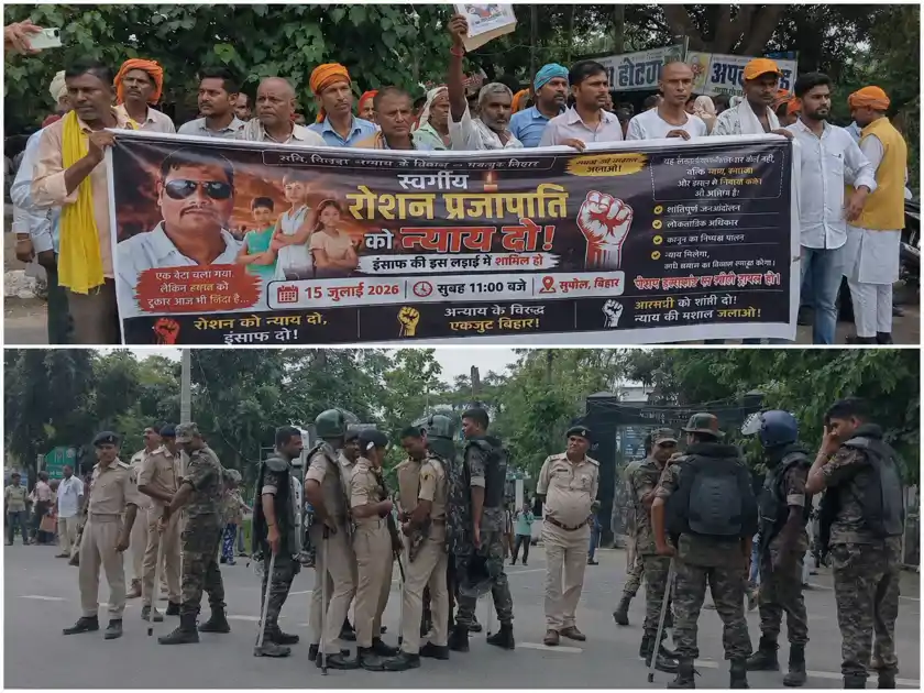 रौशन पंडित हत्याकांड पर उबाल, सुपौल में प्रदर्शन, पुलिस से झड़प, DM-SP से मिले परिजन