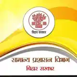 अहम खबर: नोटिस का जवाब न मिलने पर समाचार पत्र में इसका प्रकाशन कानूनी रूप से माना जाएगा तामील