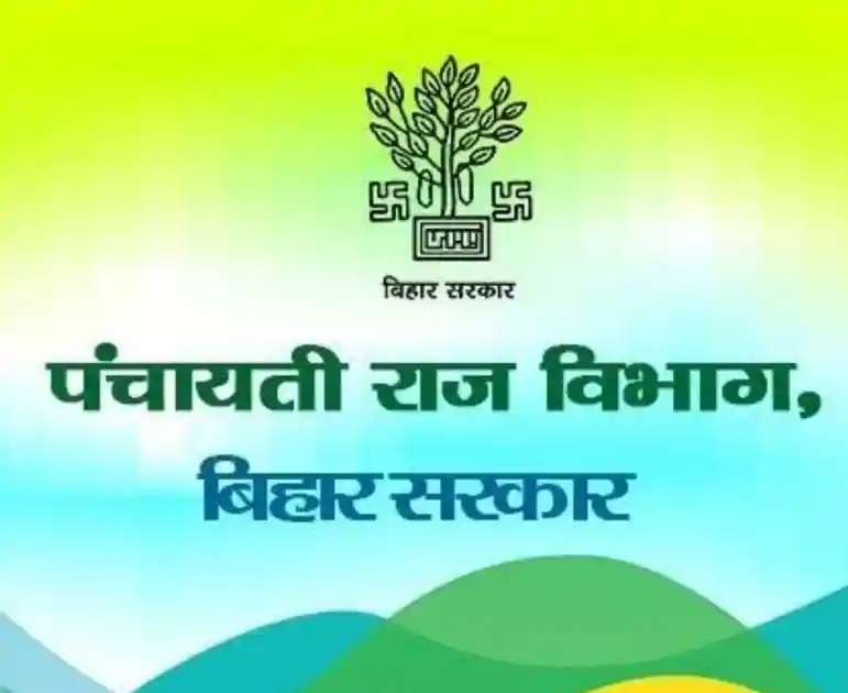 पंचायती राज विभाग का अहम निर्णय, जिला परिषद प्रादेशिक क्षेत्र का होगा परिसीमन