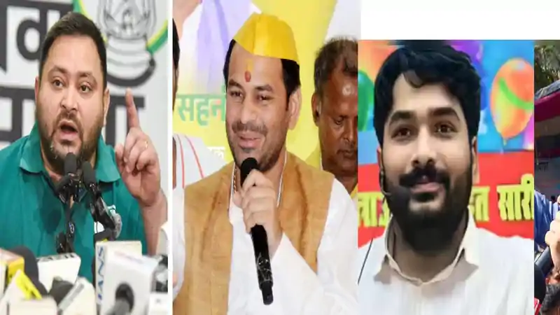 'खान सर ने ही कराई हत्या' रौशन आनंद के भाई प्रिंस यादव की मौत पर तेजस्वी-तेजप्रताप ने खोला मोर्चा, बोले-पोस्टमार्टम रिपोर्ट सार्वजनिक हो 'खान सर ने ही कराई हत्या' रौशन आनंद के भाई प्रिंस यादव की मौत पर तेजस्वी-तेजप्रताप ने खोला मोर्चा, बोले-पोस्टमार्टम रिपोर्ट सार्वजनिक हो