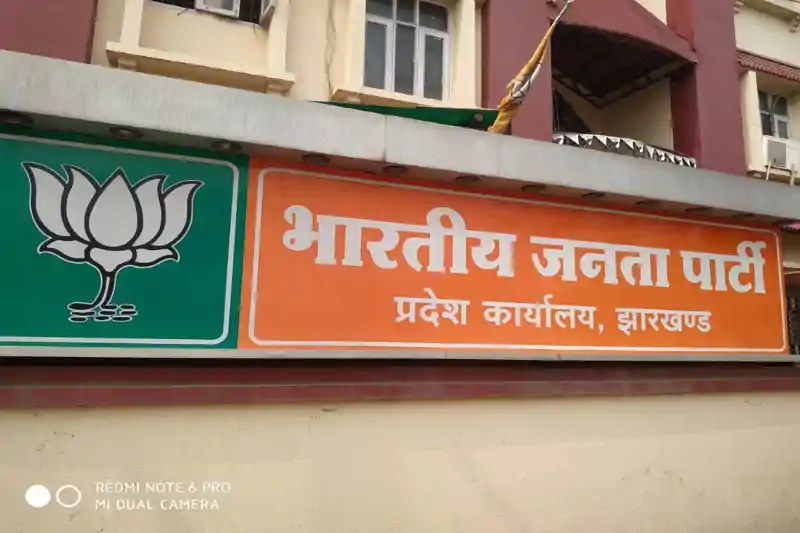 झारखंड BJP में संगठनात्मक फेरबदल; प्रतुल शाहदेव बने मुख्य प्रवक्ता, मीडिया और सोशल मीडिया टीम का भी पुनर्गठन