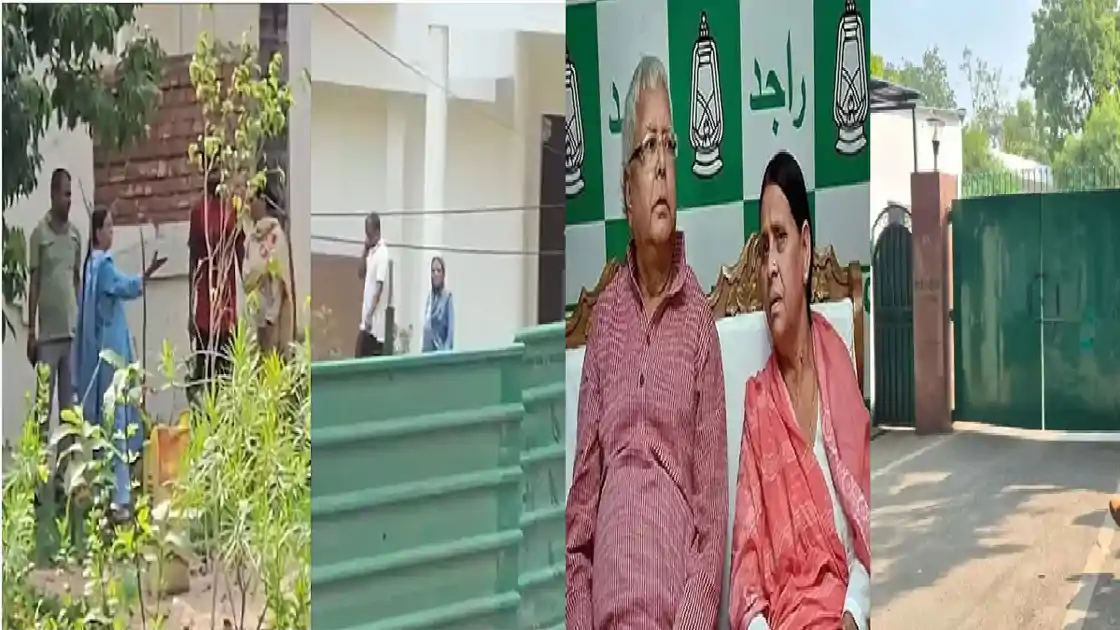 20 साल पुराने बंगले से लालू परिवार की विदाई? 10 सर्कुलर रोड खाली करने की मोहलत आज खत्‍म, नया घर देखने पहुंचीं राबड़ी देवी