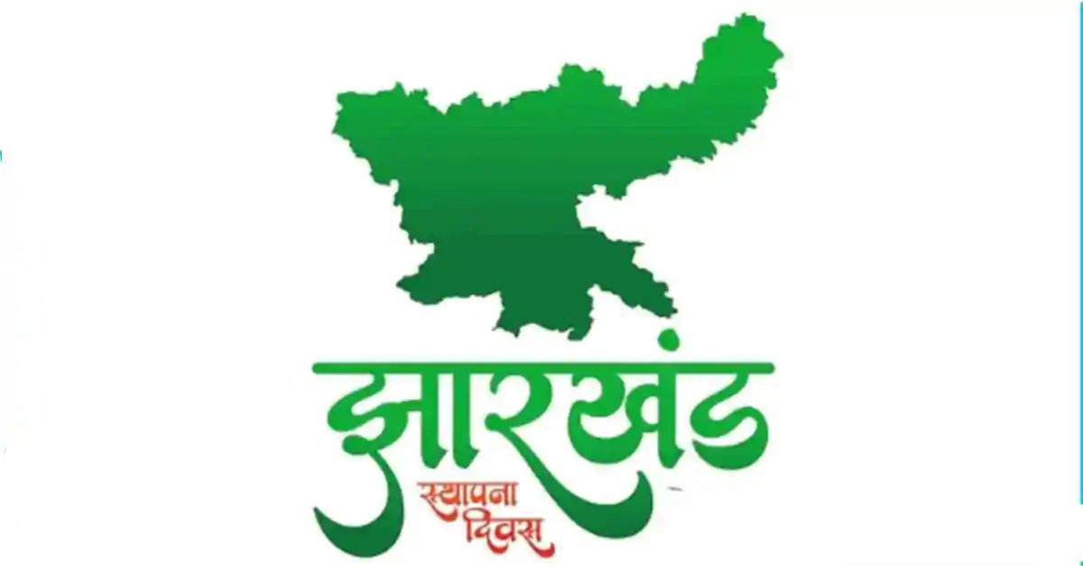 झारखंड राज्य स्थापना के 25 वर्ष पूरे, सीएम हेमंत ने भगवान बिरसा को किया नमन