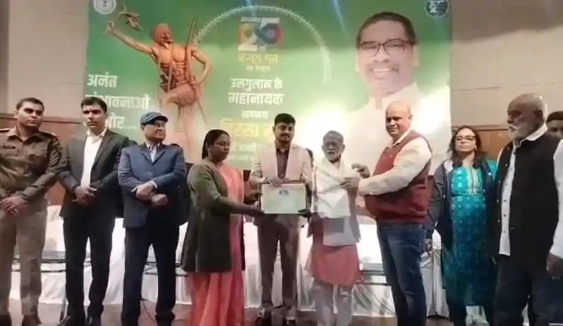 धनबाद : झारखंड स्थापना दिवस पर उजागर हुआ आंदोलनकारियों का दर्द, सम्मान समारोह में उठी पेंशन बढ़ाने की मांग धनबाद : झारखंड स्थापना दिवस पर उजागर हुआ आंदोलनकारियों का दर्द, सम्मान समारोह में उठी पेंशन बढ़ाने की मांग