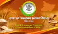 एक्शन में खाद्य सुरक्षा विभाग, पूरे राज्य में चला अभियान, रोहतास में एक्सपायर्ड श्रीराम पापड़ नष्ट