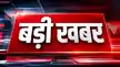 पश्चिम बंगाल के पूर्व डिप्टी स्पीकर आशीष बनर्जी का शव बरामद, पार्टी दफ्तर में फंदे से लटका मिला शव-Body of former West Bengal Deputy Speaker Ashish Banerjee recovered; found hanging in the party office पश्चिम बंगाल के पूर्व डिप्टी स्पीकर आशीष बनर्जी का शव बरामद, पार्टी दफ्तर में फंदे से लटका मिला शव-Body of former West Bengal Deputy Speaker Ashish Banerjee recovered; found hanging in the party office