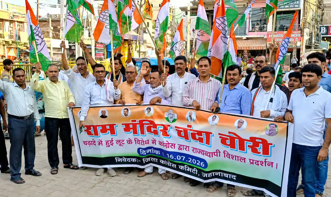 राम मंदिर चंदा मामला, कांग्रेस का जोरदार प्रदर्शन, जमकर की नारेबाजी