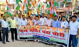 राम मंदिर चंदा मामला, कांग्रेस का जोरदार प्रदर्शन, जमकर की नारेबाजी