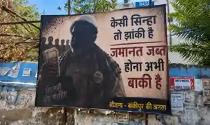 पहले पार्टी पर वार, अब पोस्टर से प्रहार, निशाने पर प्रशांत किशोर