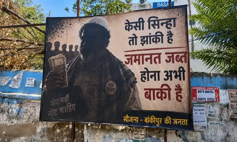 पहले पार्टी पर वार, अब पोस्टर से प्रहार, निशाने पर प्रशांत किशोर