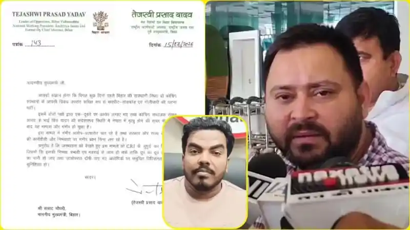 तेजस्वी यादव ने पुलिस पर उठाए सवाल, रौशन आनंद के भाई की मौत पर CM सम्राट को लिखा पत्र, CBI जांच की मांग तेजस्वी यादव ने पुलिस पर उठाए सवाल, रौशन आनंद के भाई की मौत पर CM सम्राट को लिखा पत्र, CBI जांच की मांग