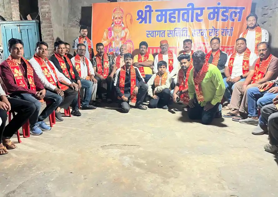 हरमू रोड महावीर मंडल स्वागत समिति का पुनर्गठन, दीपक प्रकाश बने मुख्य संरक्षक