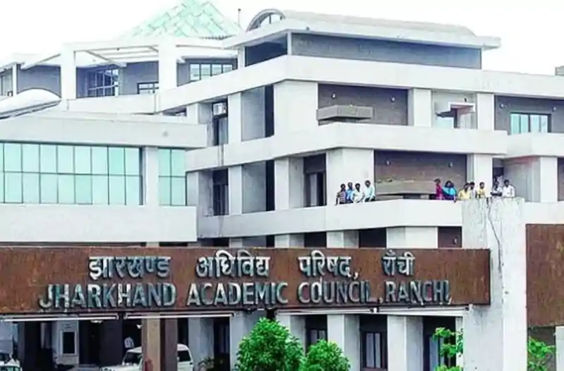 JAC 8वीं परीक्षा का परिणाम घोषित, 93.31% छात्र सफल, बेटियों ने फिर मारी बाजी JAC 8वीं परीक्षा का परिणाम घोषित, 93.31% छात्र सफल, बेटियों ने फिर मारी बाजी
