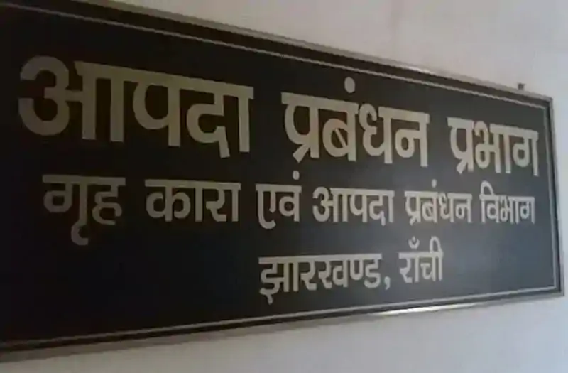 स्पेशल ब्रांच की रिपोर्ट ने खोली पोल! सरेंडर नीति के क्रियान्वयन में लापरवाही, झारखंड सरकार करेगी सरेंडर पॉलिसी की समीक्षा स्पेशल ब्रांच की रिपोर्ट ने खोली पोल! सरेंडर नीति के क्रियान्वयन में लापरवाही, झारखंड सरकार करेगी सरेंडर पॉलिसी की समीक्षा