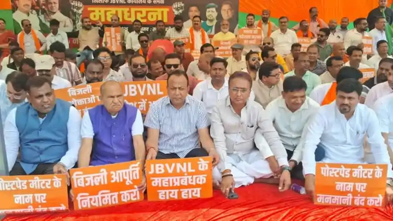 बिजली दर बढ़ोत्तरी के खिलाफ भाजपा का हल्ला बोल, सरकार को दी आंदोलन की चेतावनी बिजली दर बढ़ोत्तरी के खिलाफ भाजपा का हल्ला बोल, सरकार को दी आंदोलन की चेतावनी