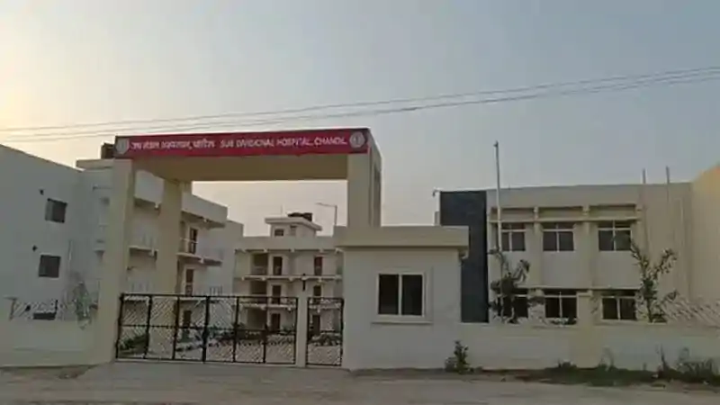25 करोड़ का अस्पताल तैयार, फिर भी मरीजों को इलाज का इंतजार! 25 करोड़ का अस्पताल तैयार, फिर भी मरीजों को इलाज का इंतजार!