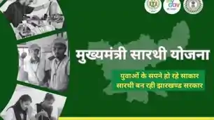 झारखंड के युवाओं के लिए बड़ा मौका! मुफ्त कौशल प्रशिक्षण के साथ मिलेगा भत्ता