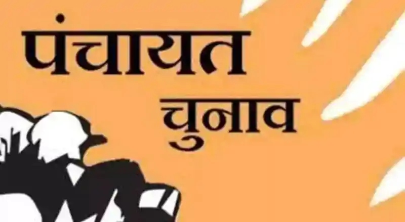 बिहार में पंचायत चुनाव को लेकर हुआ बड़ा फैसला, राज्य निर्वाचन आयोग ने मतदान और आरक्षण पर स्पष्ट की स्थिति पंचायत चुनाव