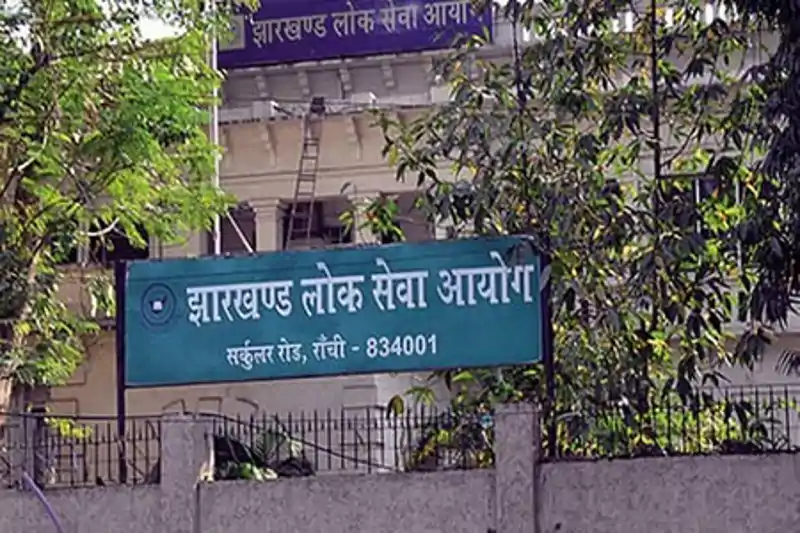 14वीं JPSC परीक्षा में उम्र सीमा को लेकर फिर बढ़ा विवाद, अभ्यर्थियों का दूसरा समूह पहुंचा हाईकोर्ट 14वीं JPSC परीक्षा में उम्र सीमा को लेकर फिर बढ़ा विवाद, अभ्यर्थियों का दूसरा समूह पहुंचा हाईकोर्ट