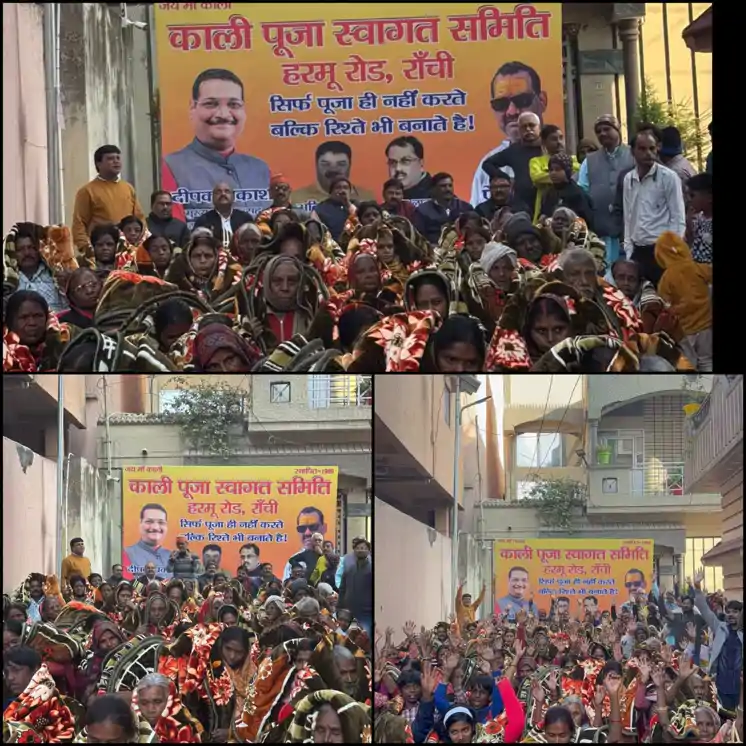 काली पूजा स्वागत समिति द्वारा व्यापक कंबल वितरण 