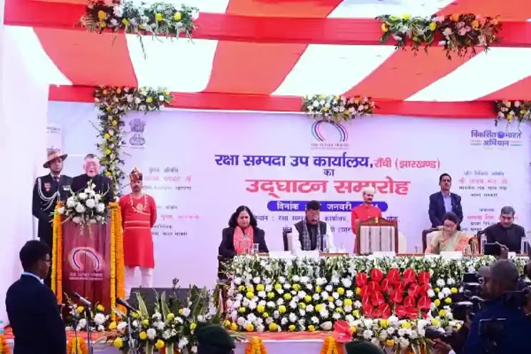 रांची में रक्षा सम्पदा उप-कार्यालय शुरू, राज्यपाल बोले-झारखंड में अब रक्षा भूमि प्रबंधन होगा तेज और प्रभावी