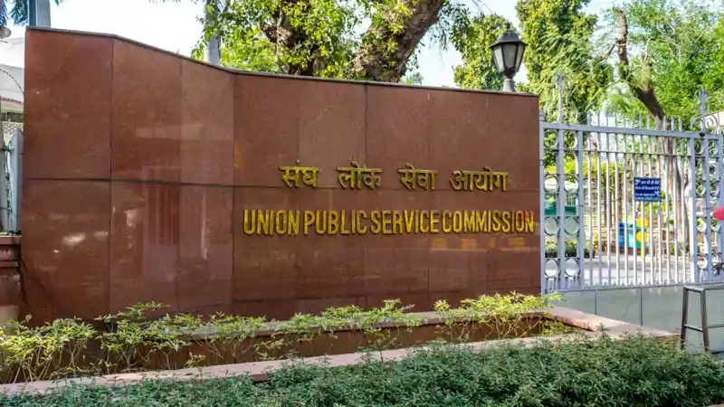 UPSC अभ्यर्थियों के लिए खुशखबरी! मेन्स की तैयारी के लिए सरकार देगी ₹1.5 लाख UPSC अभ्यर्थियों के लिए खुशखबरी! मेन्स की तैयारी के लिए सरकार देगी ₹1.5 लाख
