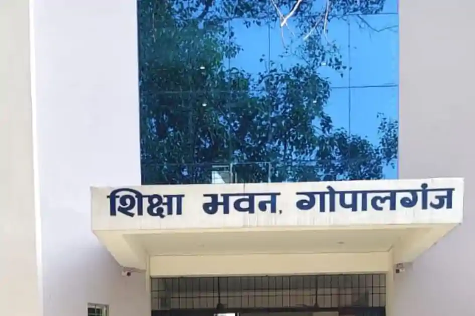 गोपालगंज में फर्जी ऑनलाइन उपस्थिति पर बड़ा एक्शन, 33 शिक्षक और हेडमास्टर निलंबित